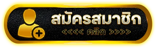 เว็บหวย ลุ้น เจริญ