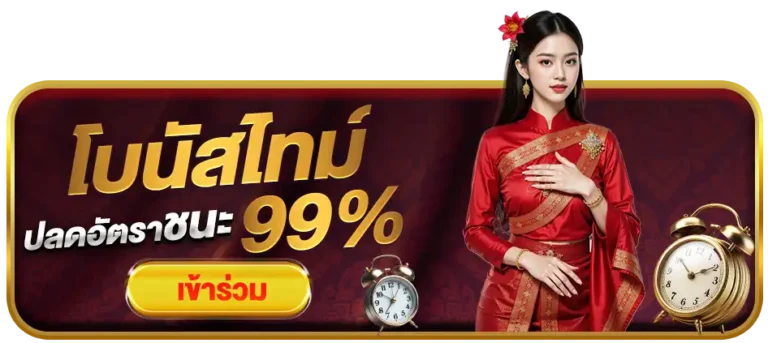 เว็บหวย ลุ้น เจริญ