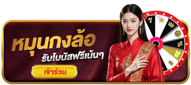 เว็บหวย ลุ้น เจริญ